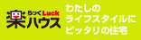 楽ハウス