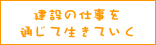 求人情報