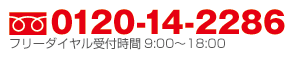 t[_C0120-14-2286