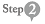 ステップ2